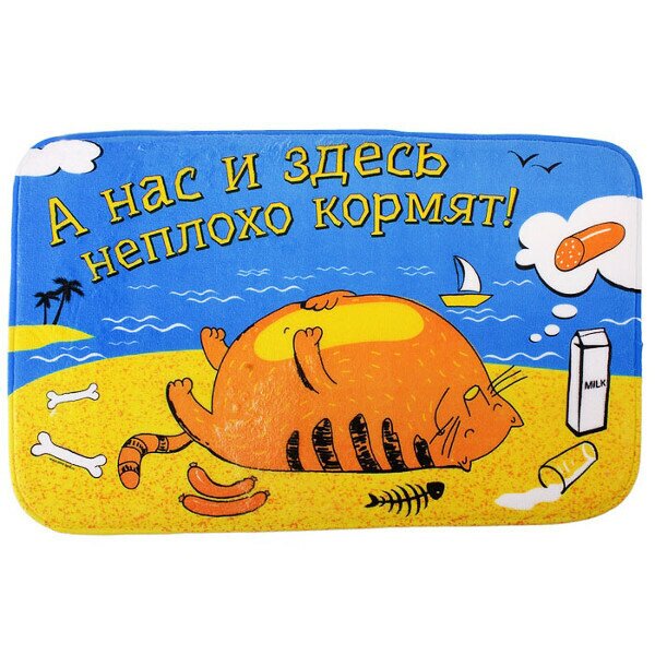 Коврик "А нас и здесь неплохо кормят!" 