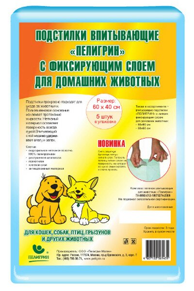 Пелигрин Пелёнки для собак 60 х 90 см (5 шт.)